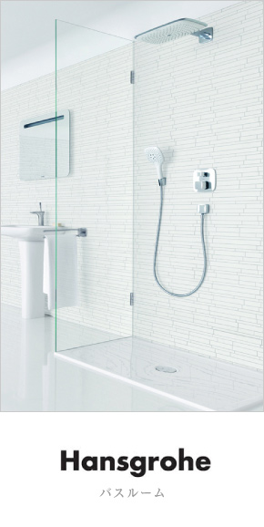 Hansgrohe